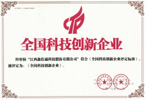 全國科技創(chuàng)新企業(yè)