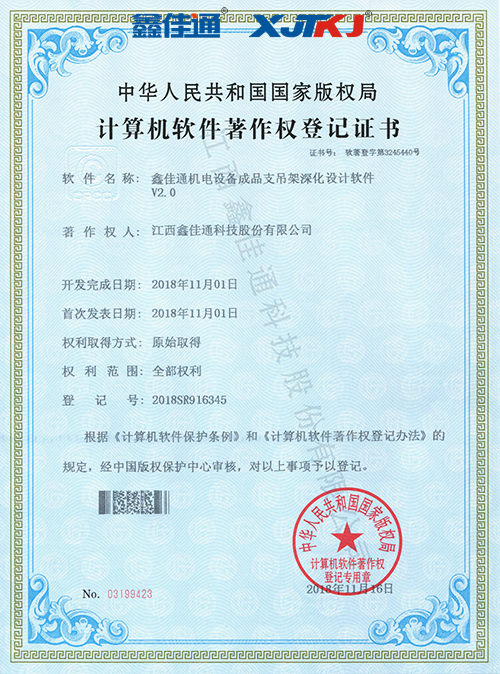 機(jī)電設(shè)備成品支吊架深化設(shè)計(jì)軟件