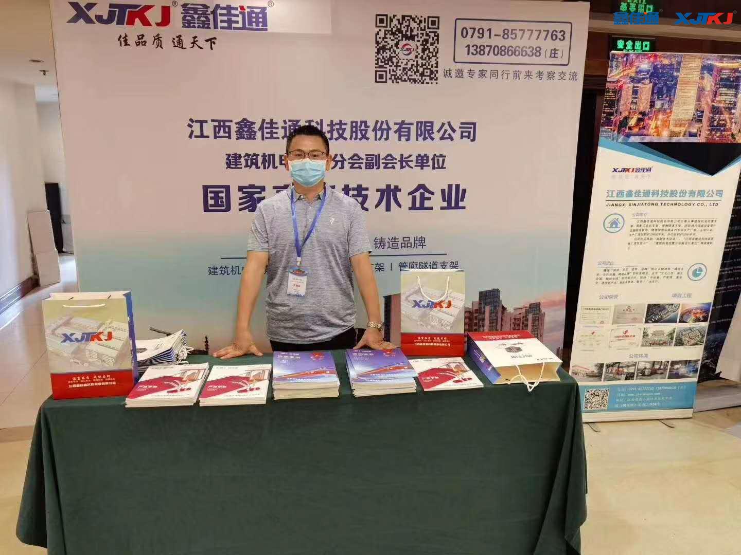 江西鑫佳通西安抗震技術(shù)論壇參展