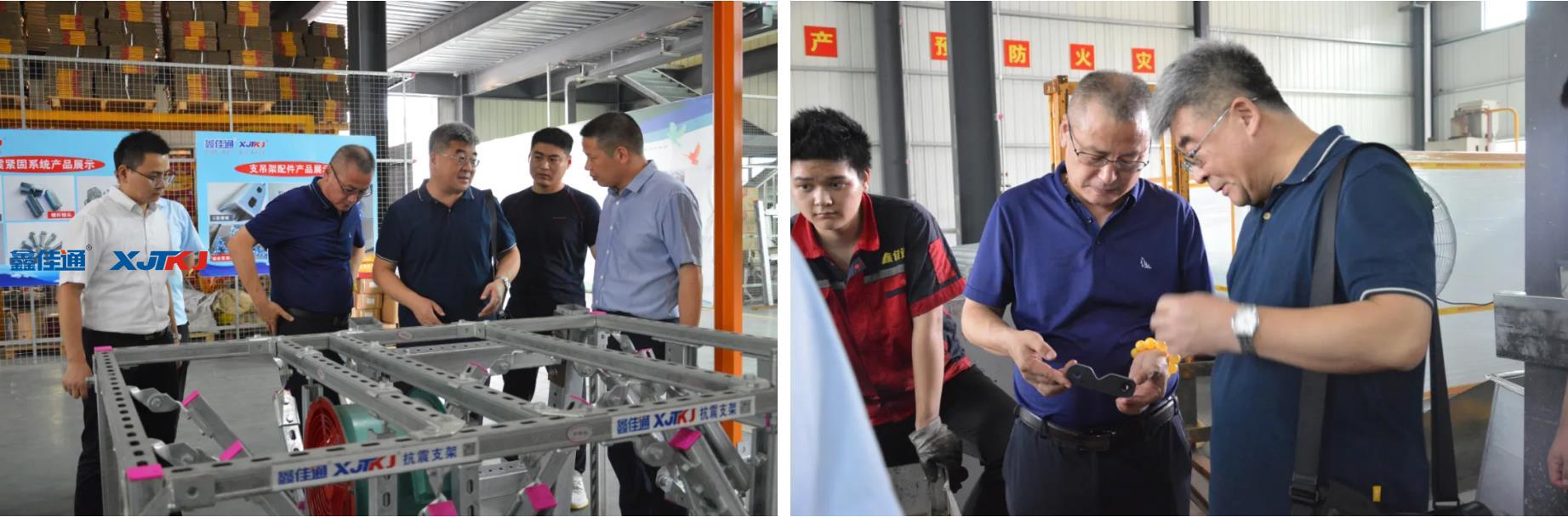 抗震分會(huì)領(lǐng)導(dǎo)參觀工廠